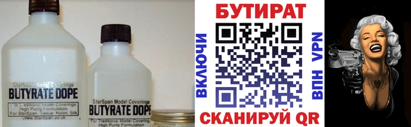 мориарти наркотические препараты  кракен как зайти  Верхоянск  Бутират бутик 