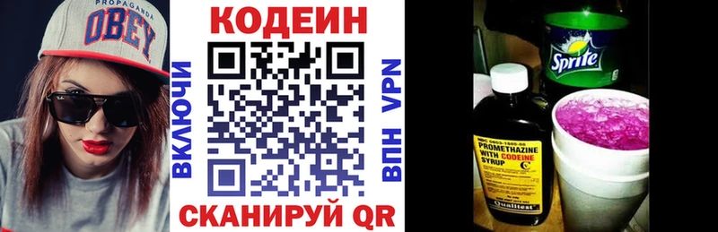 хочу наркоту  Верхоянск  Кодеин напиток Lean (лин) 