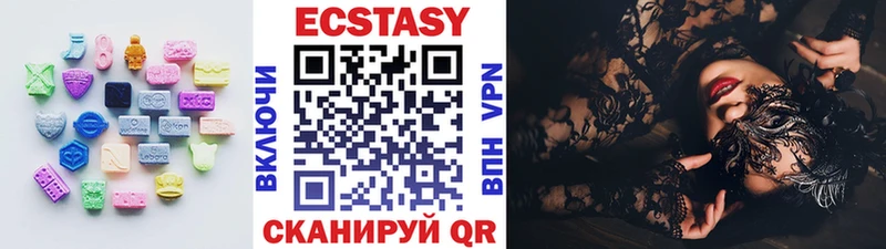 Экстази 280 MDMA  дарнет шоп  Верхоянск 