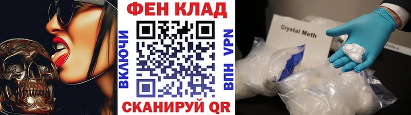наркота  Верхоянск  Метамфетамин Methamphetamine 